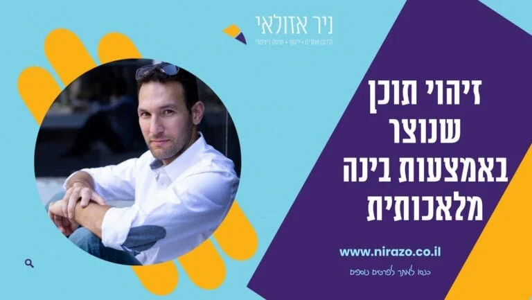 מנועי חיפוש מזהים תוכן שנוצר באמצעות בינה מלאכותית